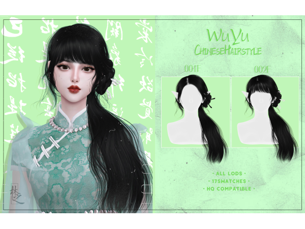 Alpha LAMZ_WuYu_ChineseHairstyle_001F - The Sims 4 custom content