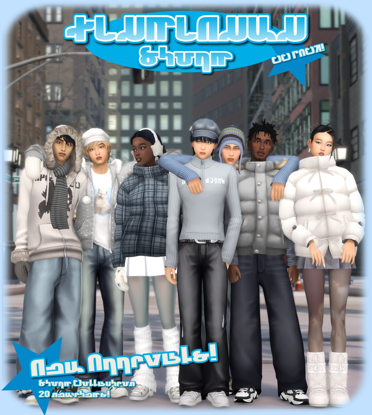 Maxis Match Storm Collection by simsfinds - The Sims 4 custom content